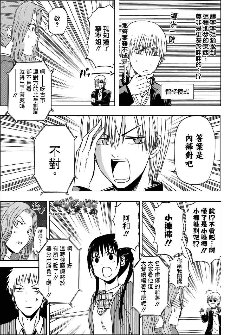第180话 第17页