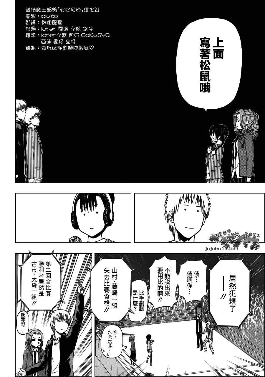 第180话 第18页