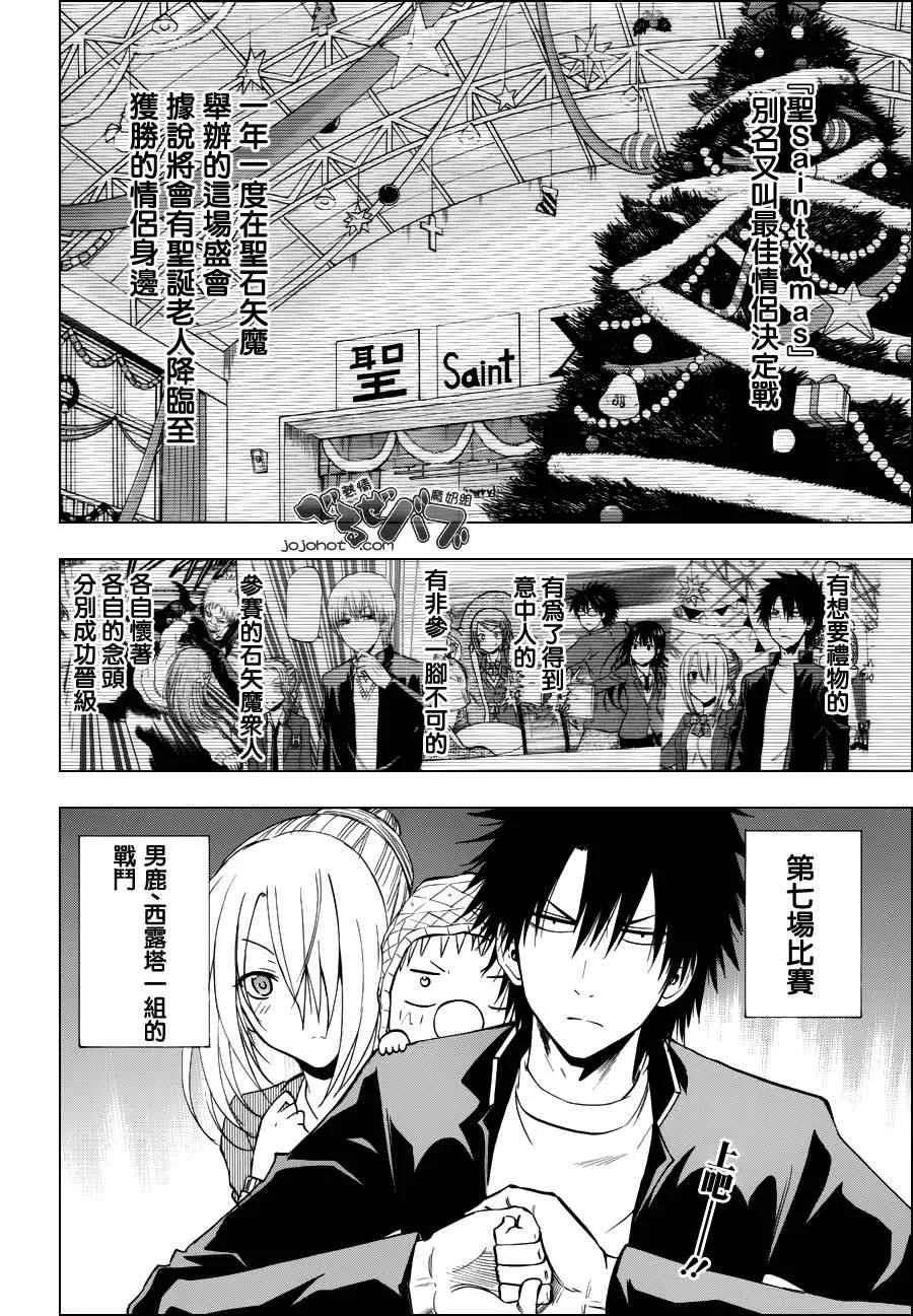 第181话 第2页