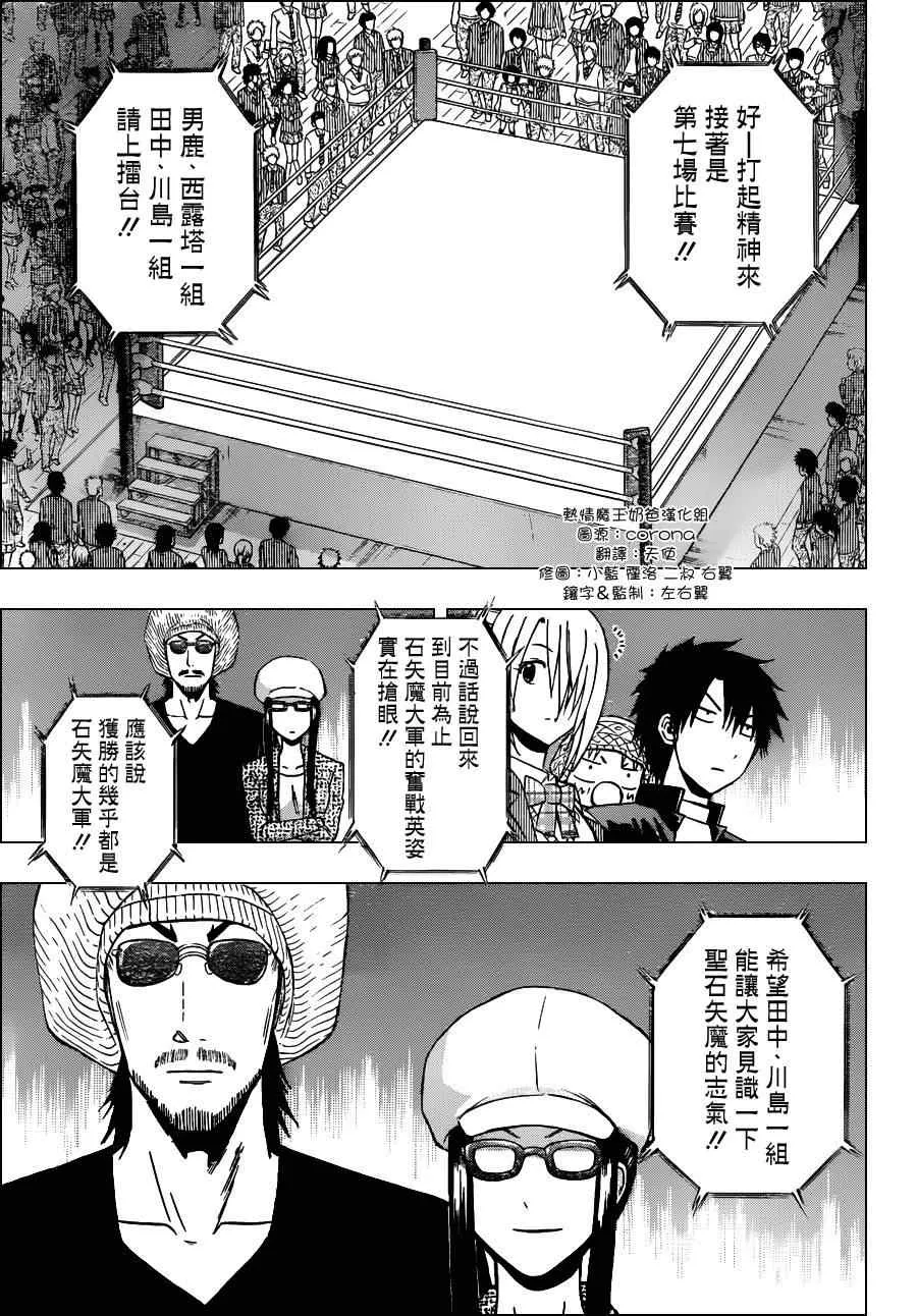 第181话 第3页