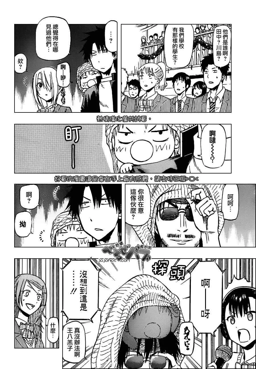 第181话 第4页