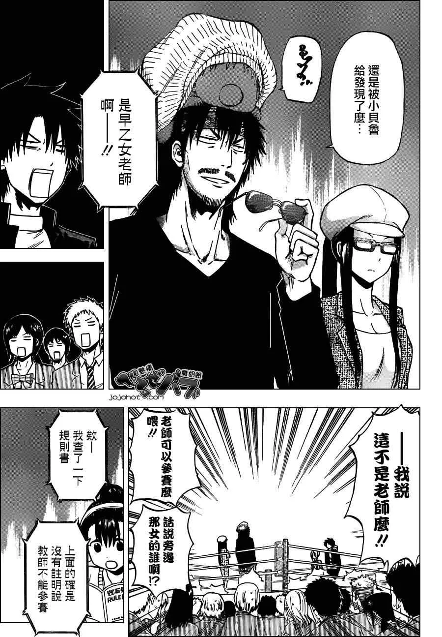 第181话 第5页