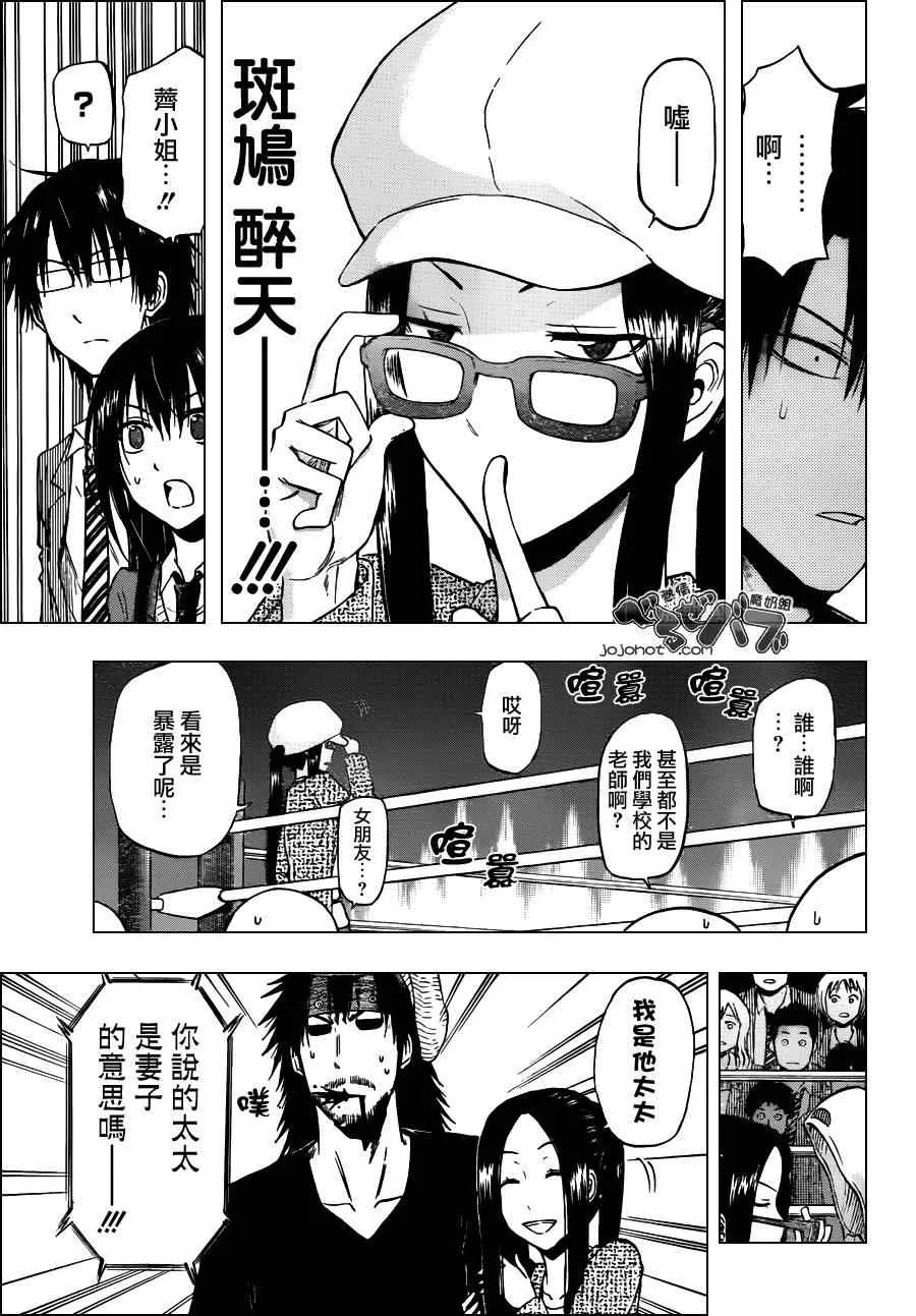 第181话 第7页