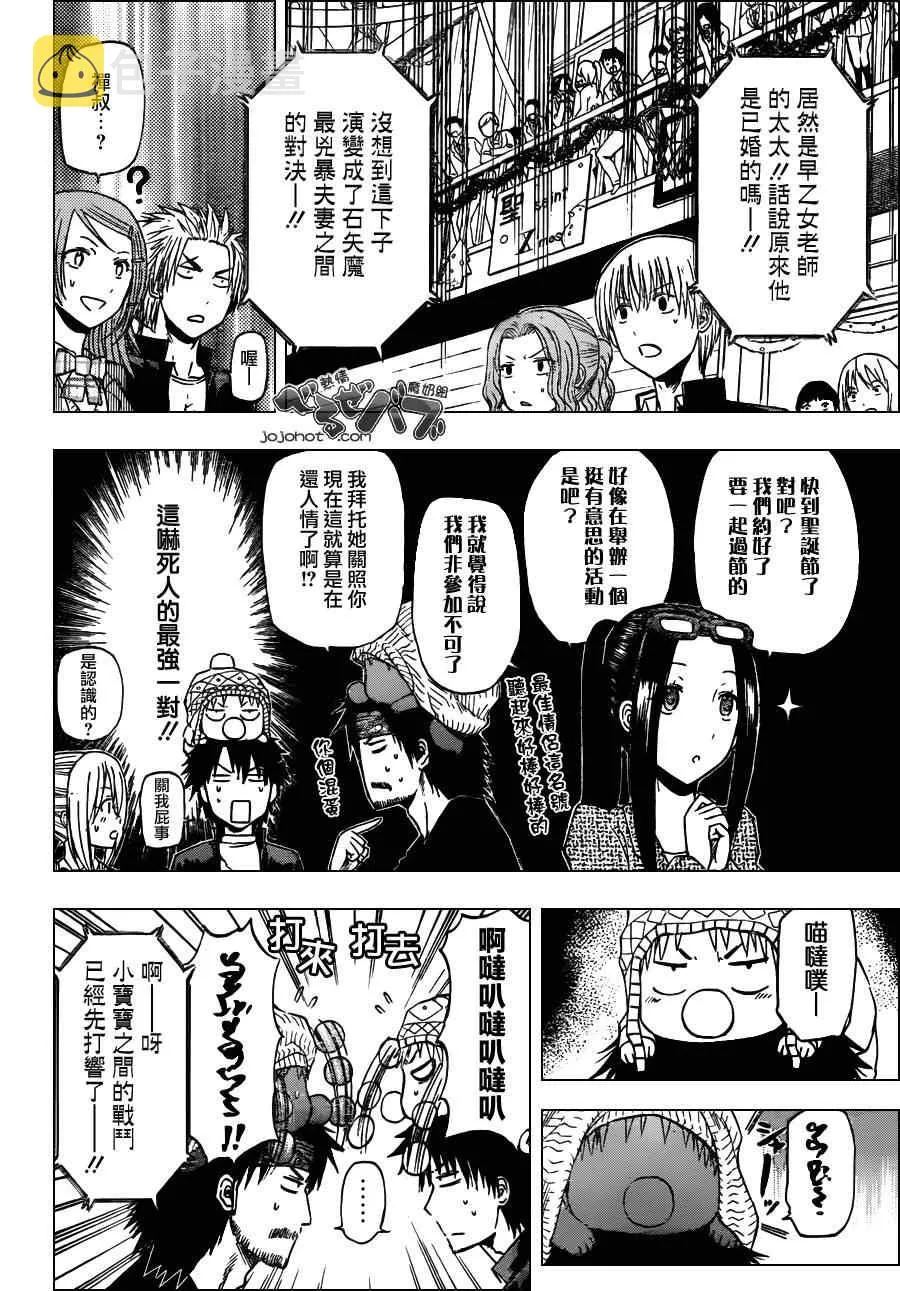 第181话 第8页