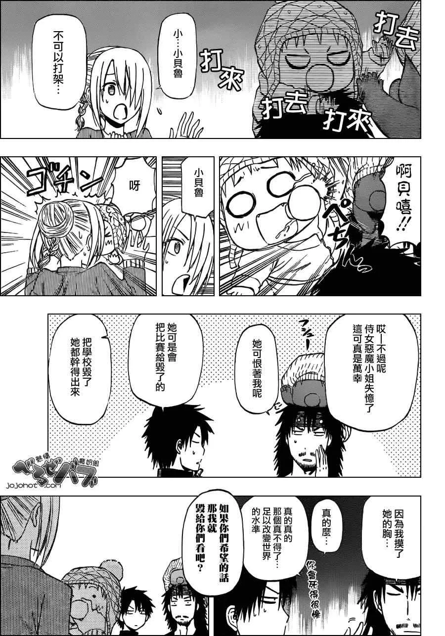 第181话 第9页