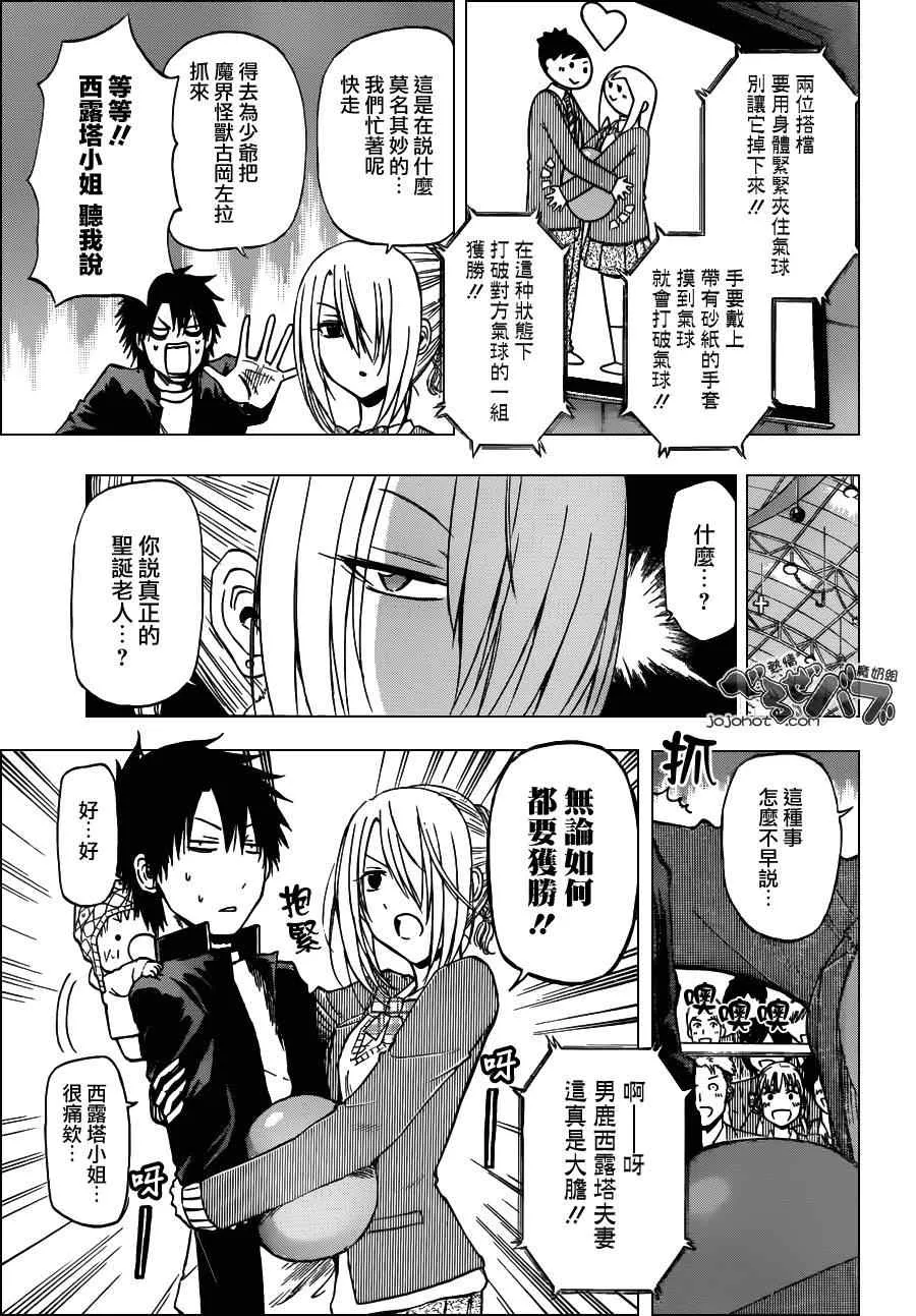 第181话 第11页