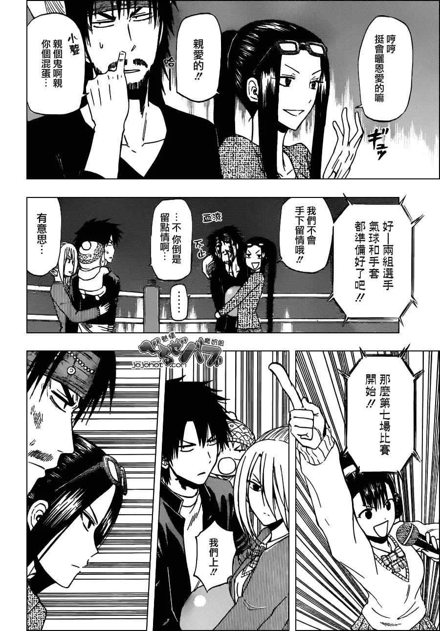 第181话 第12页