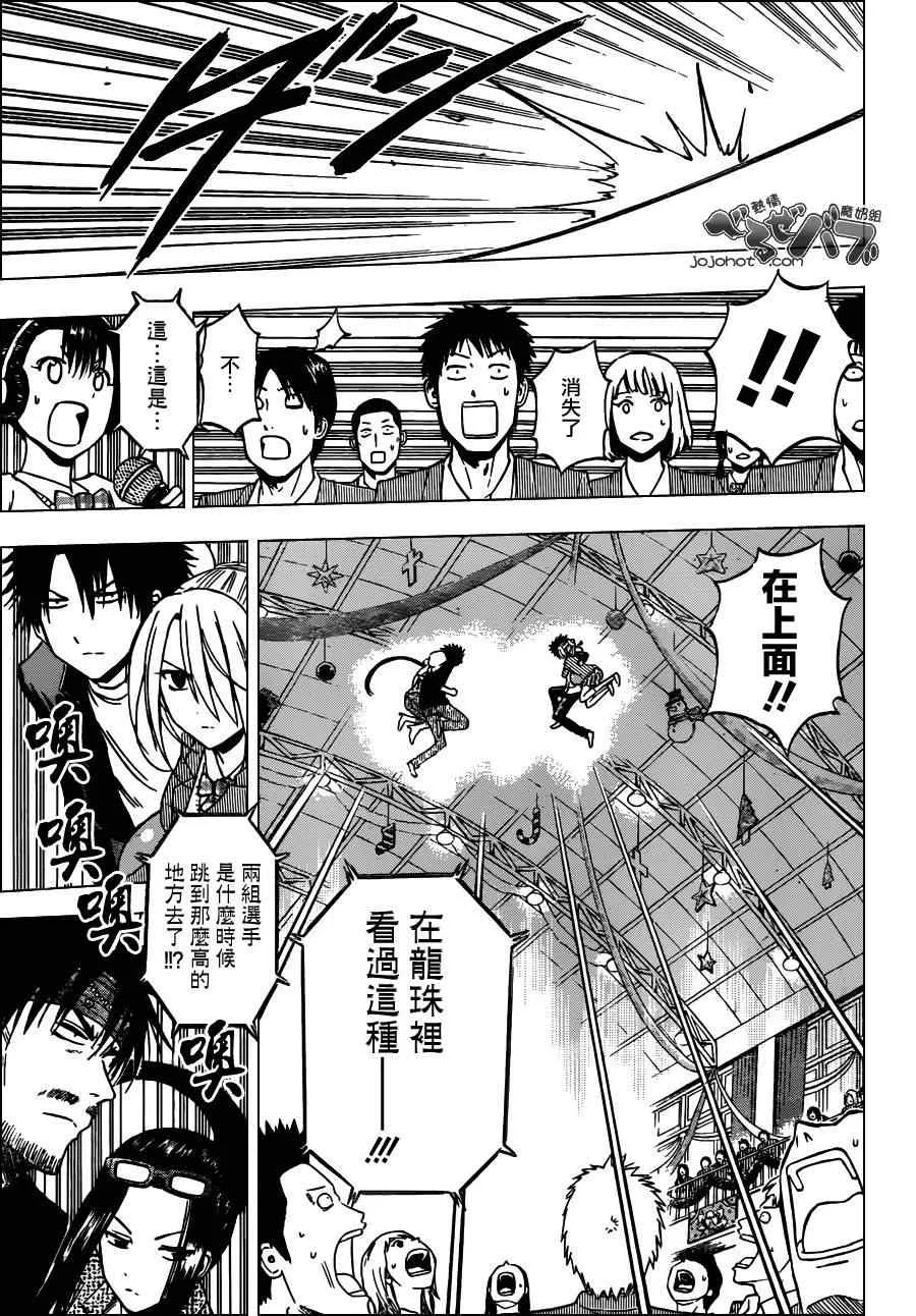 第181话 第13页