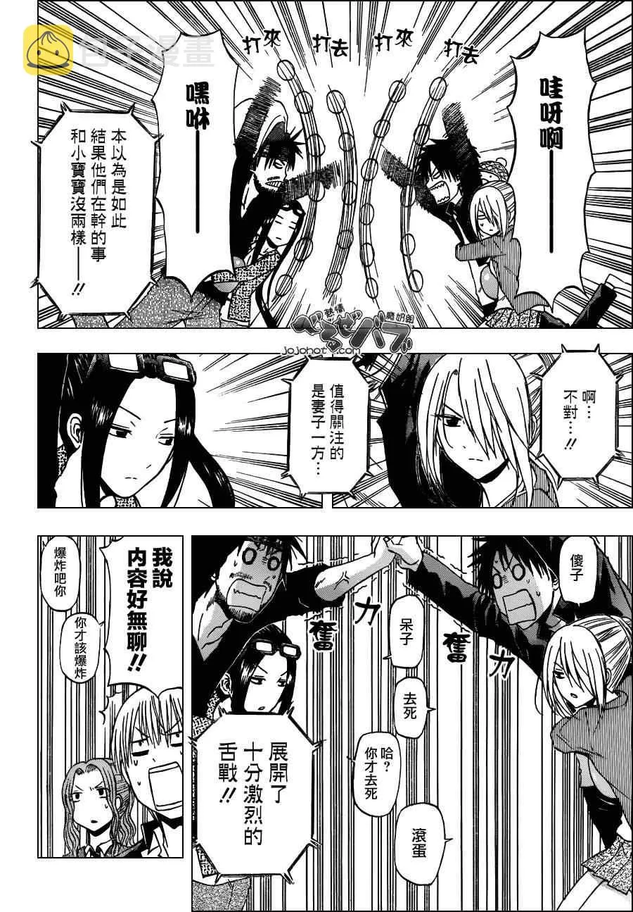 第181话 第14页