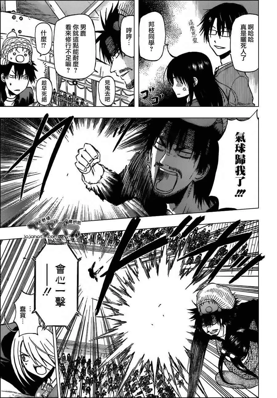 第181话 第15页