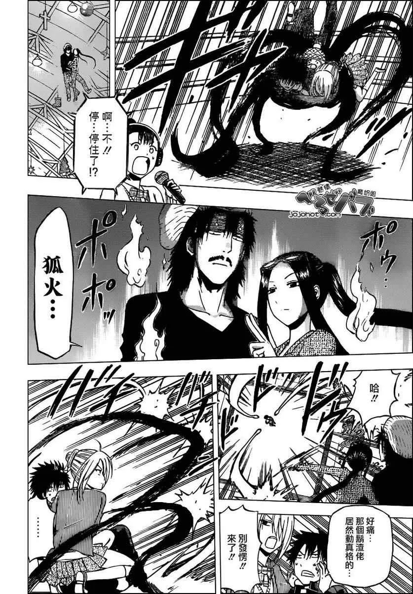 第181话 第16页