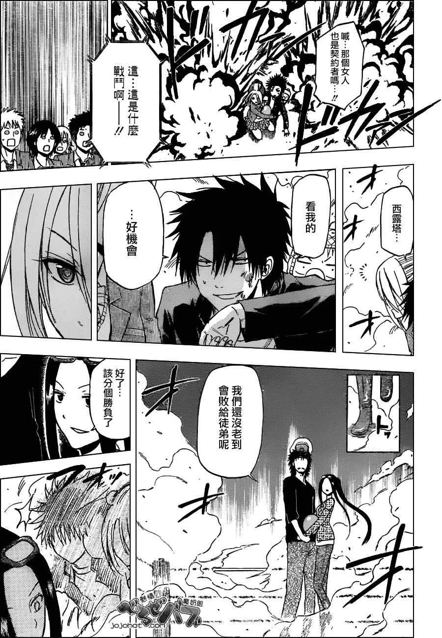 第181话 第17页