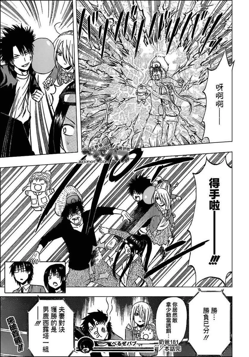 第181话 第19页