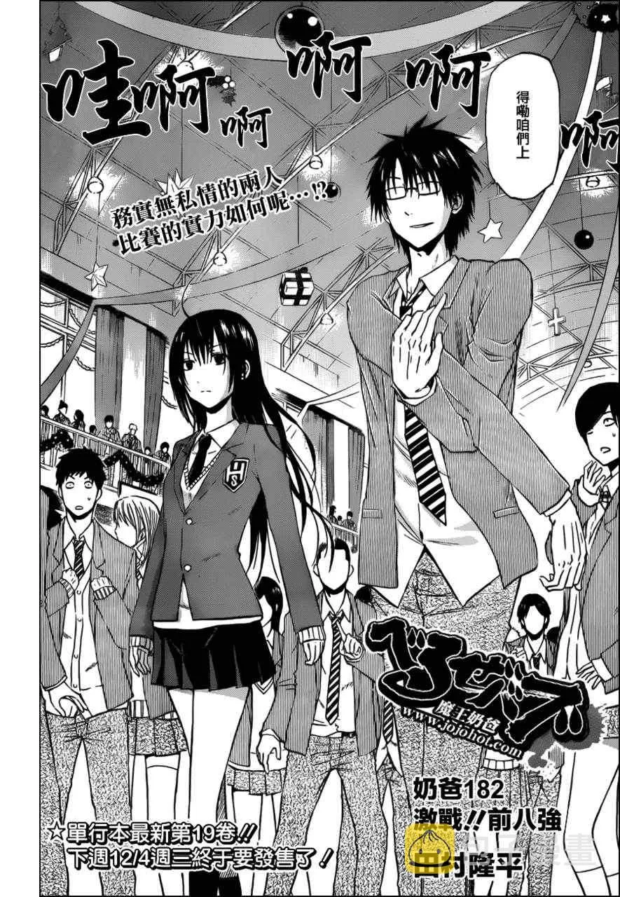 第182话 第2页