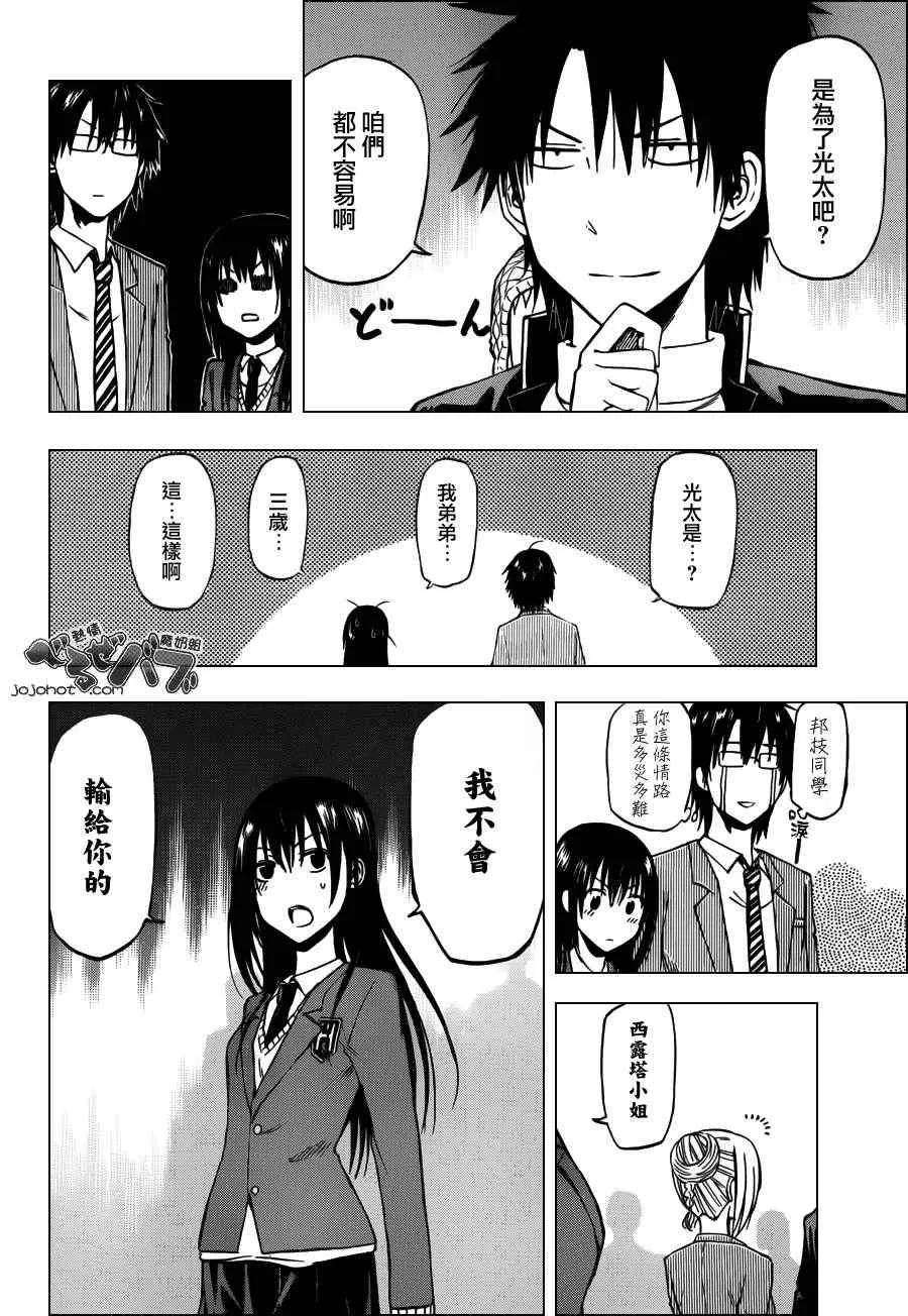第182话 第4页