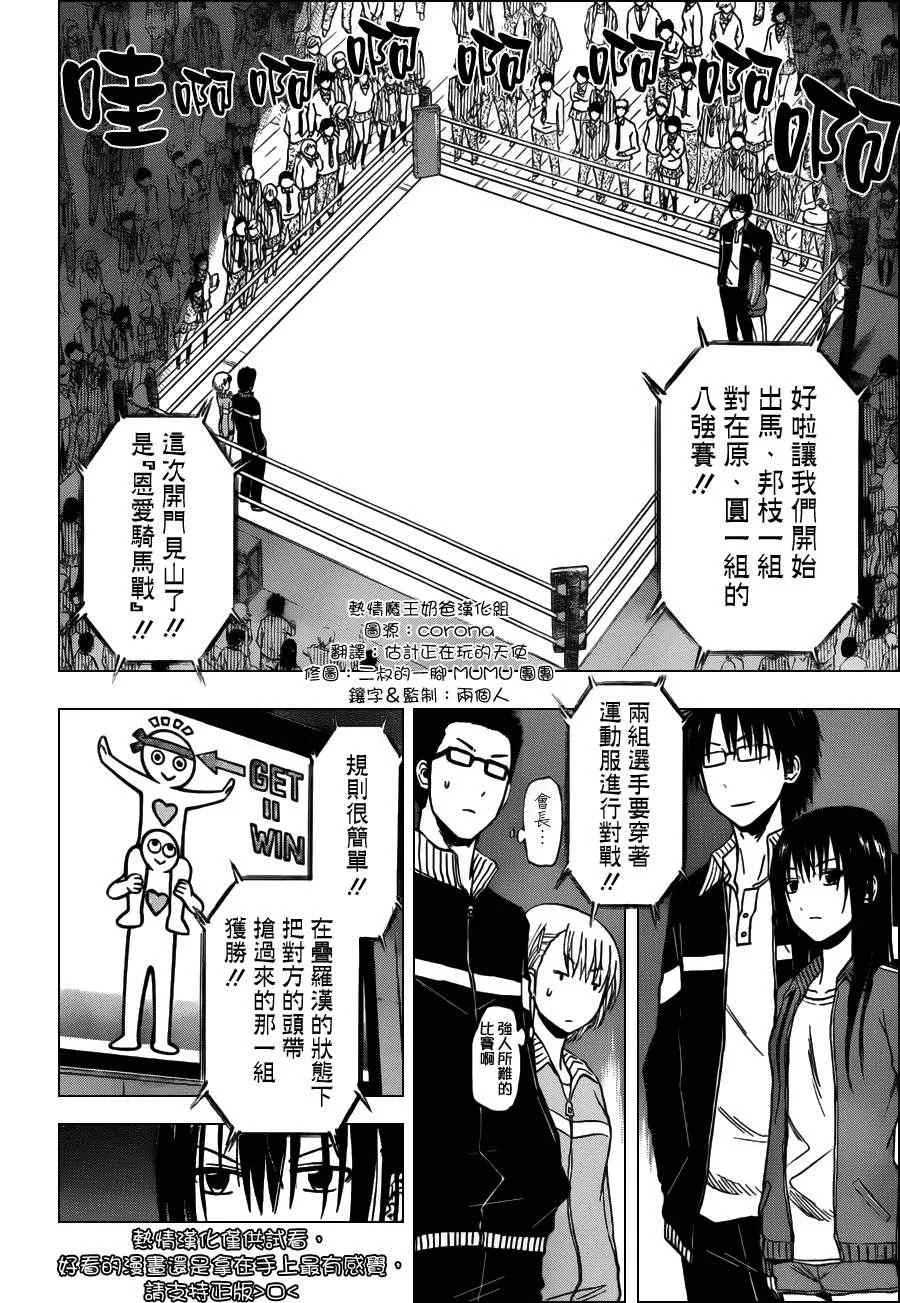 第182话 第6页
