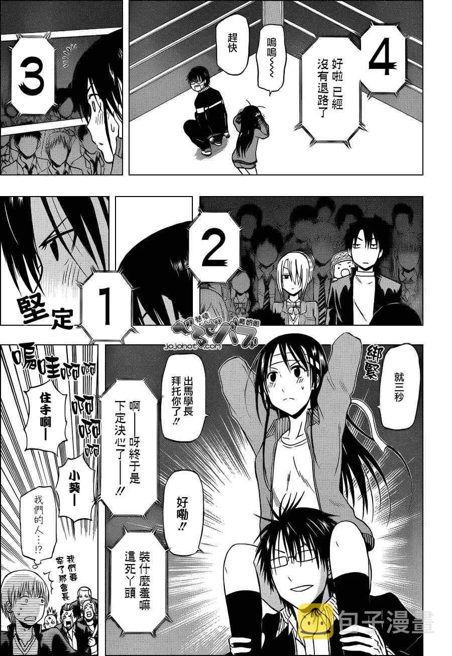 第182话 第9页