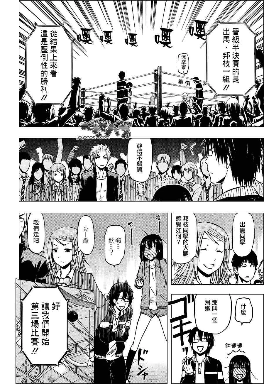 第182话 第11页