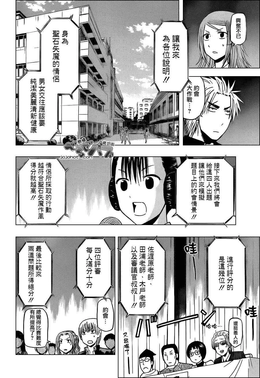第182话 第13页