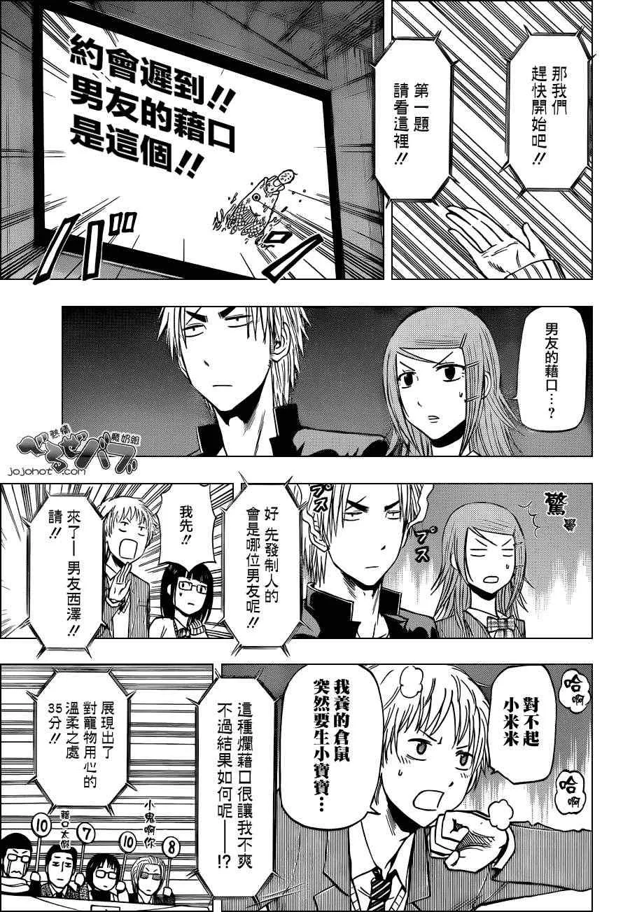 第182话 第14页