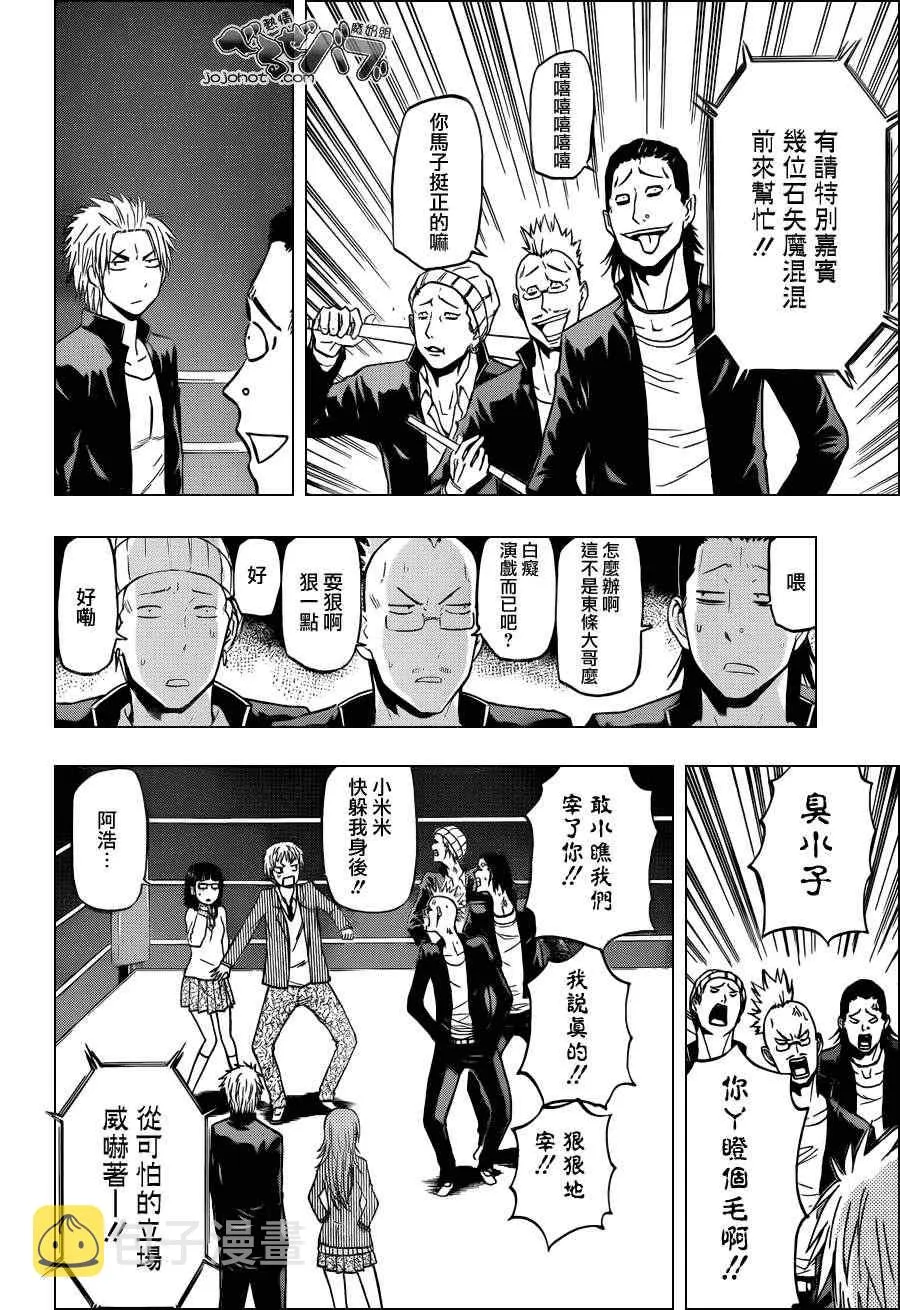 第182话 第17页
