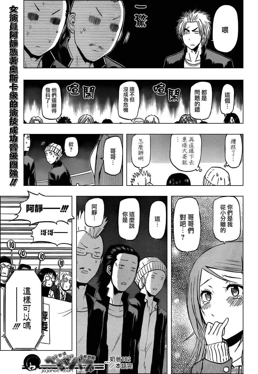 第182话 第18页