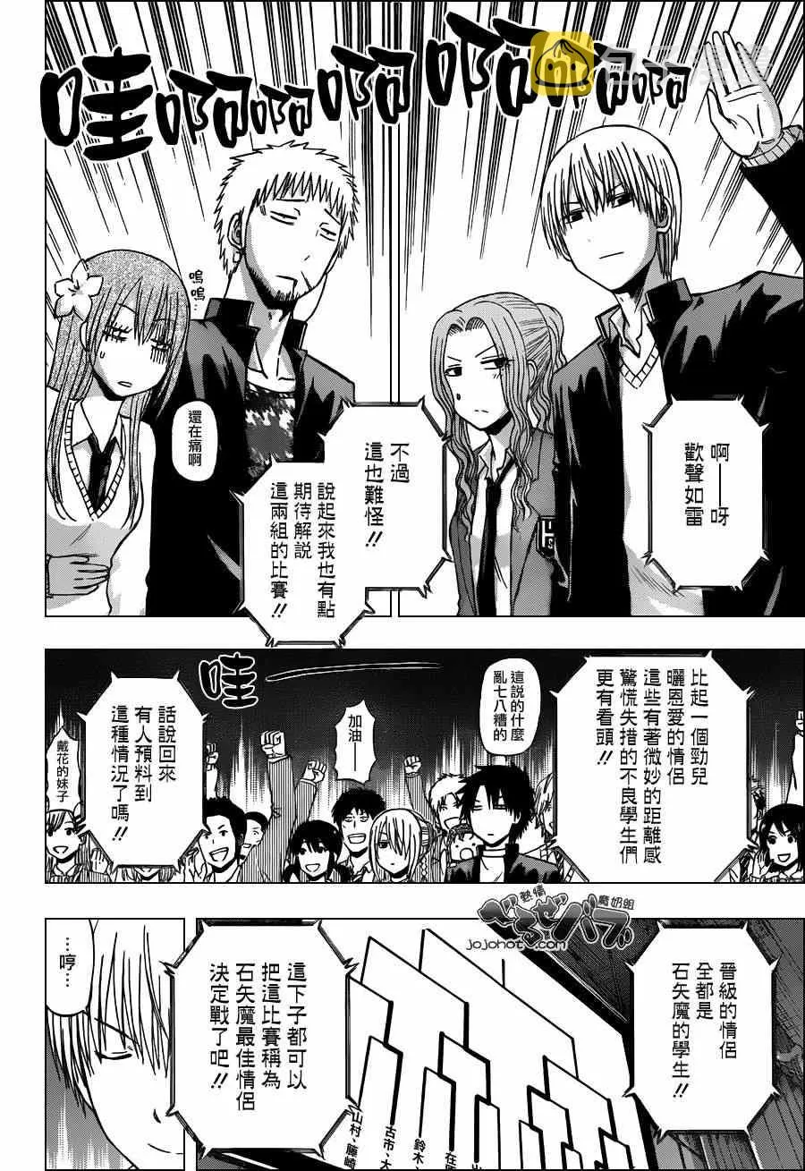 第183话 第2页