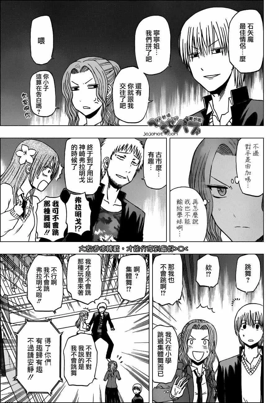 第183话 第3页