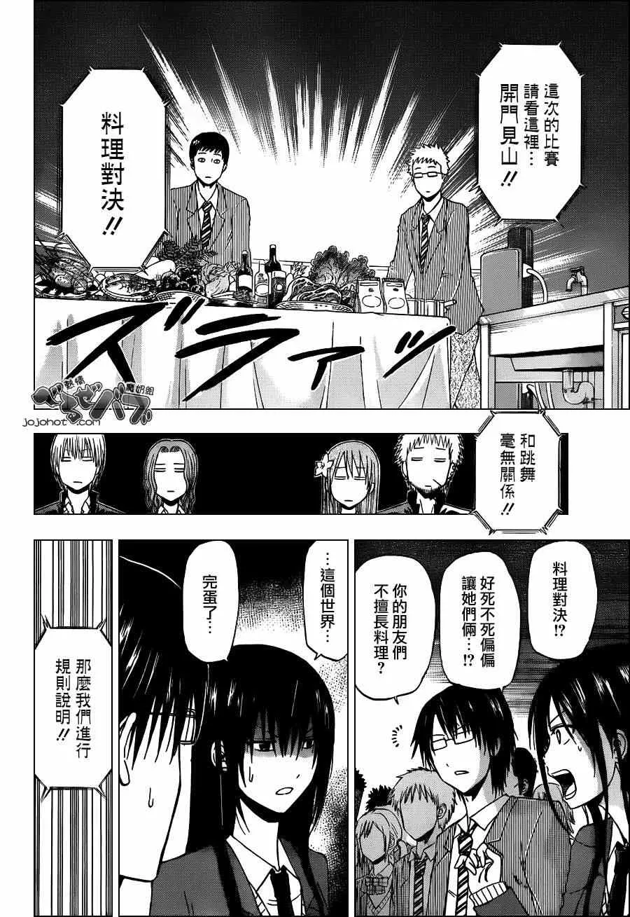 第183话 第4页