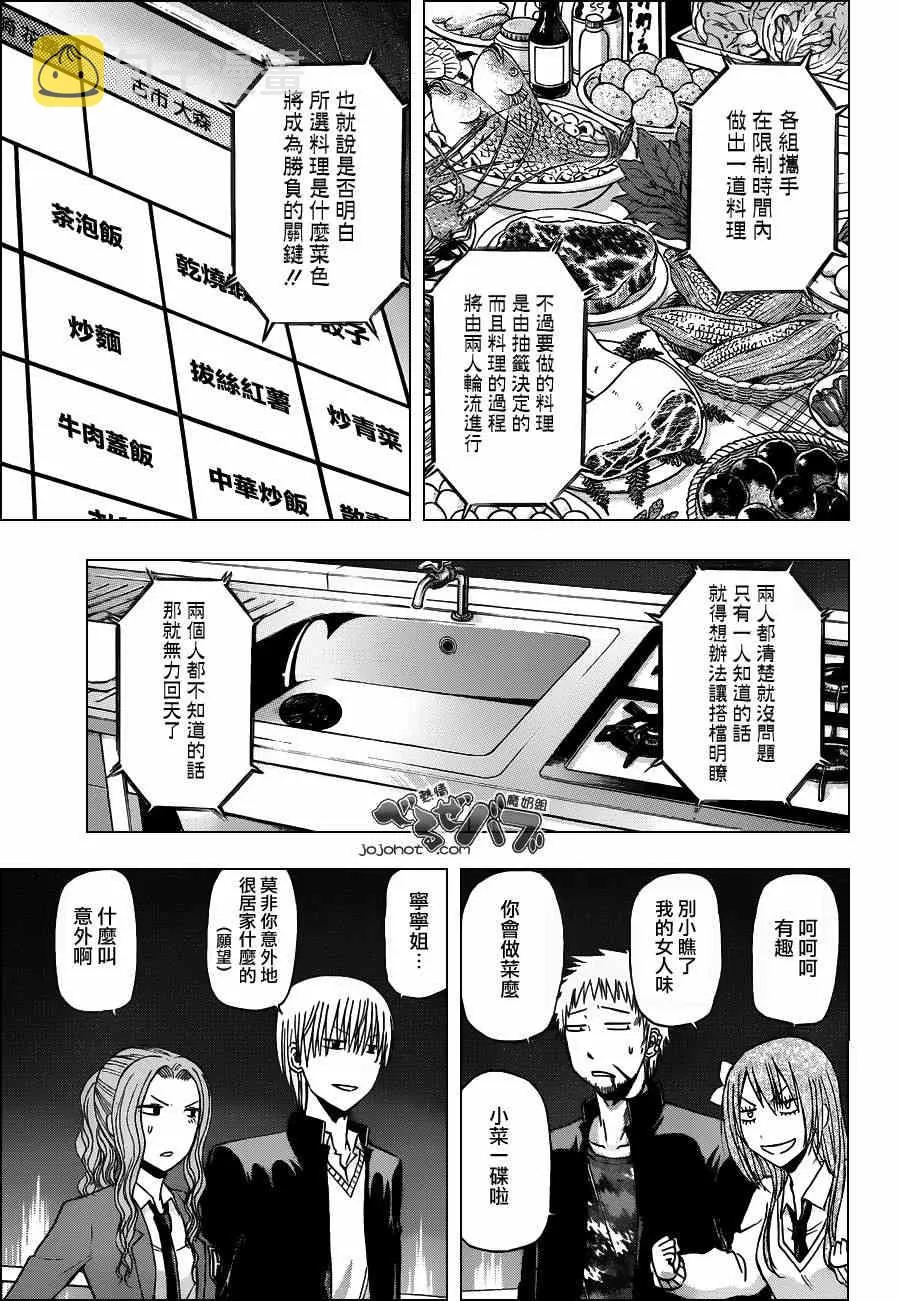 第183话 第5页