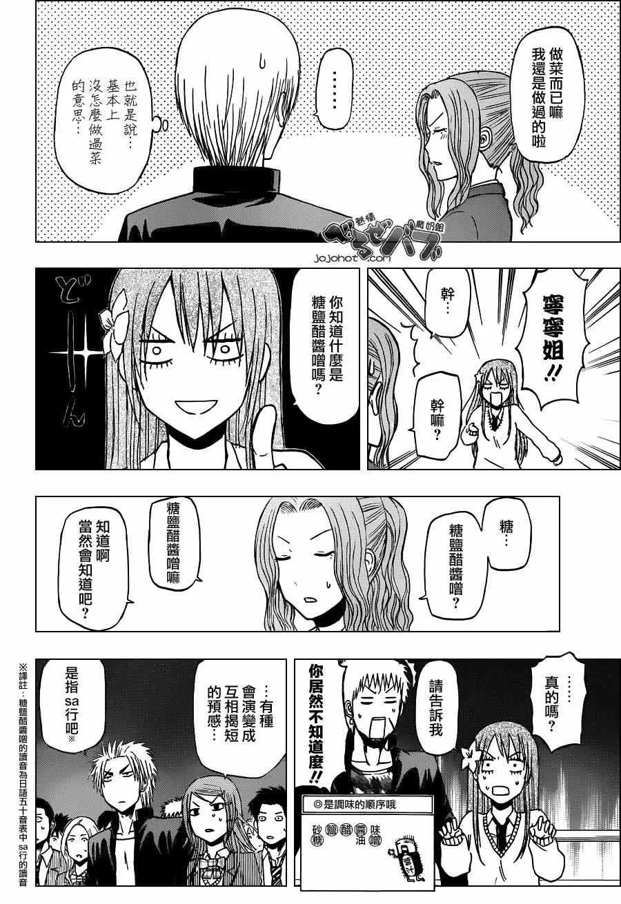 第183话 第6页