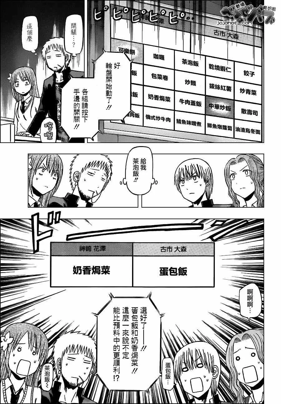 第183话 第7页