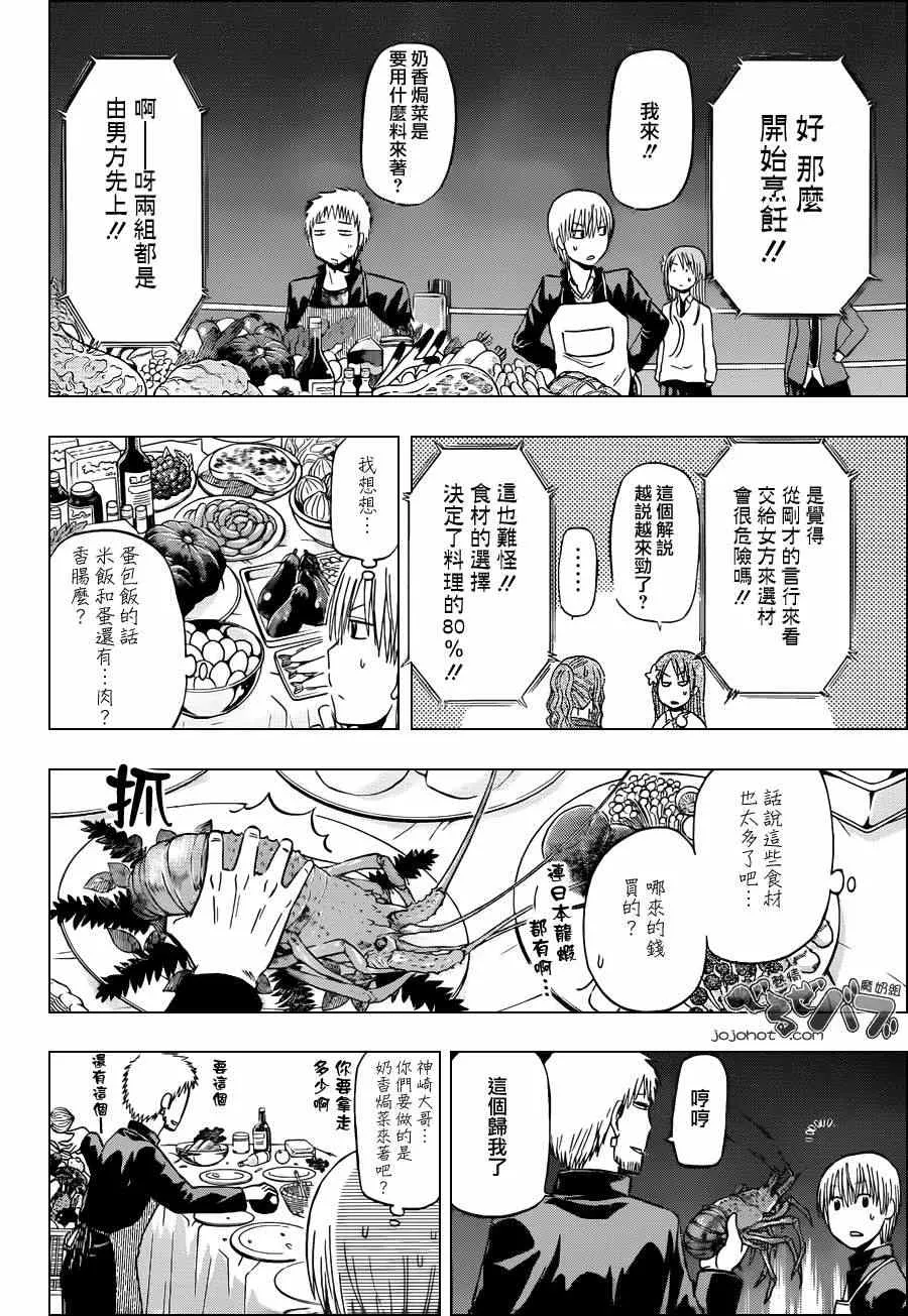 第183话 第8页