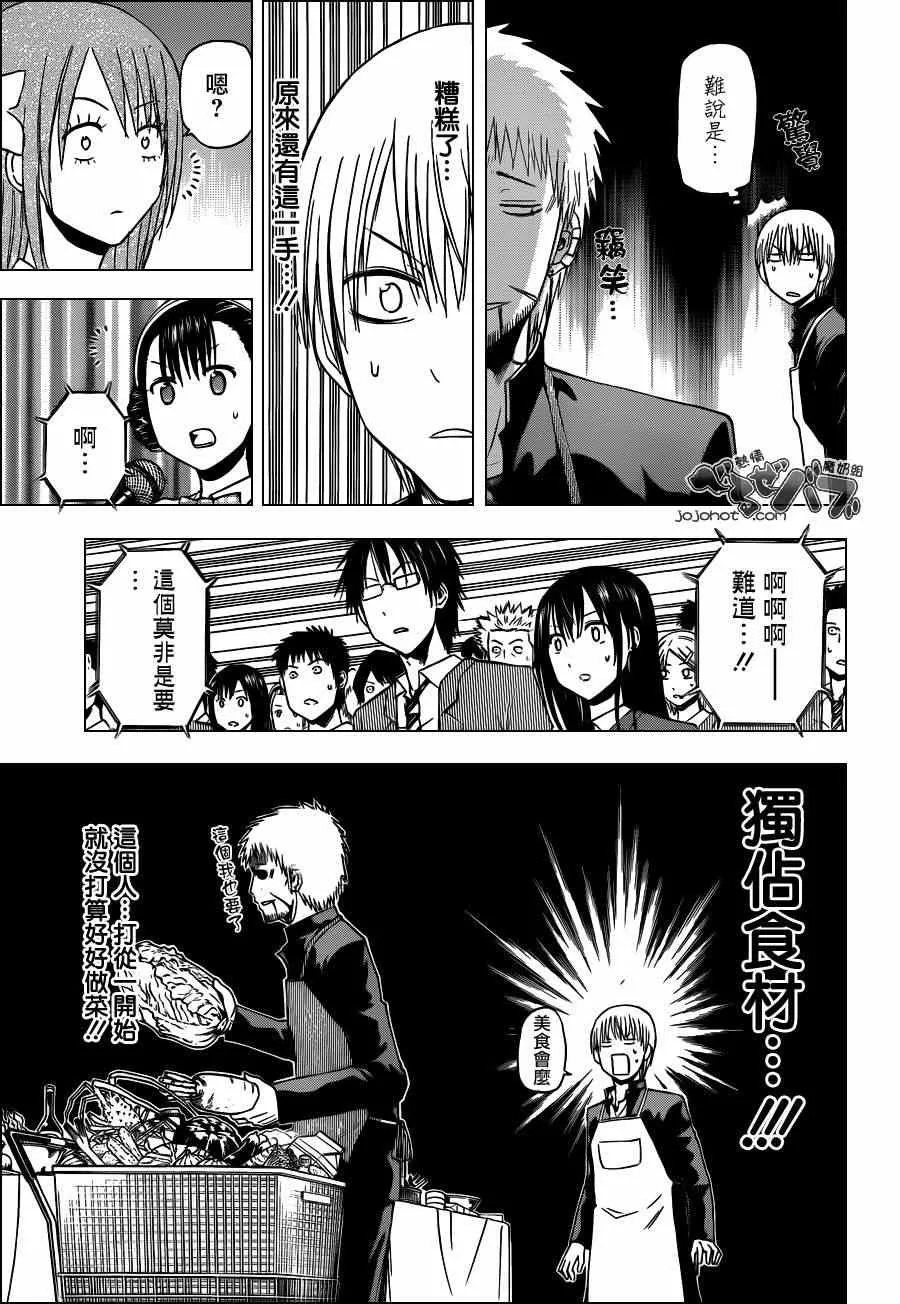 第183话 第9页