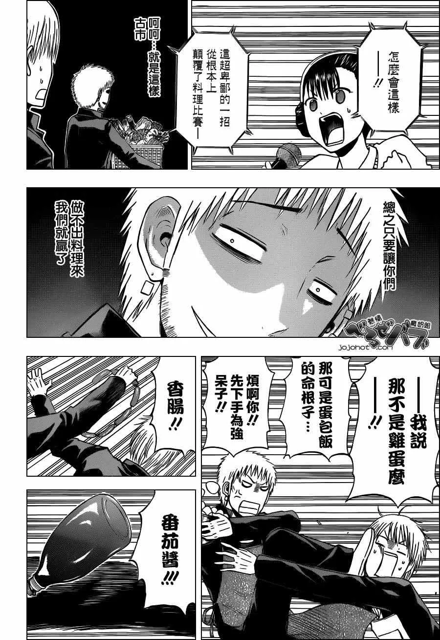 第183话 第10页