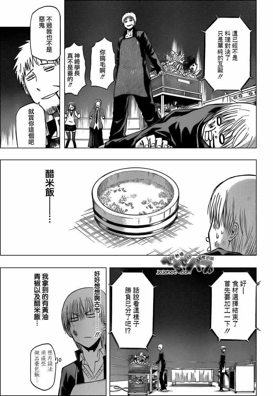 第183话 第11页