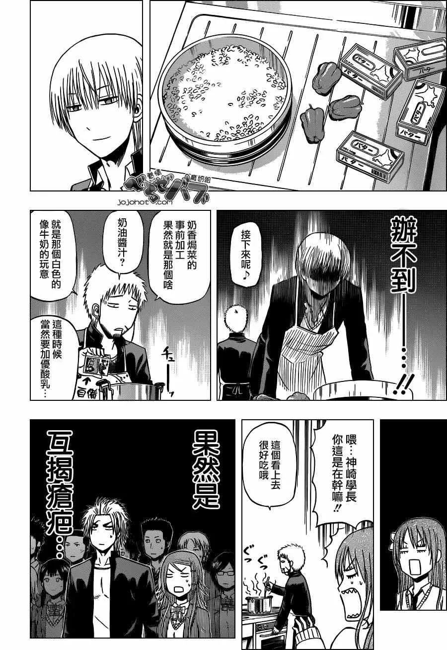 第183话 第12页