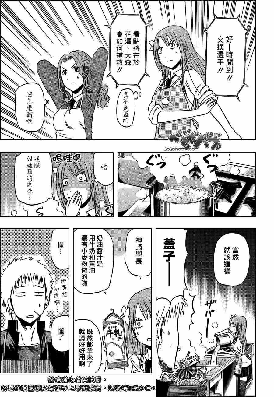 第183话 第13页
