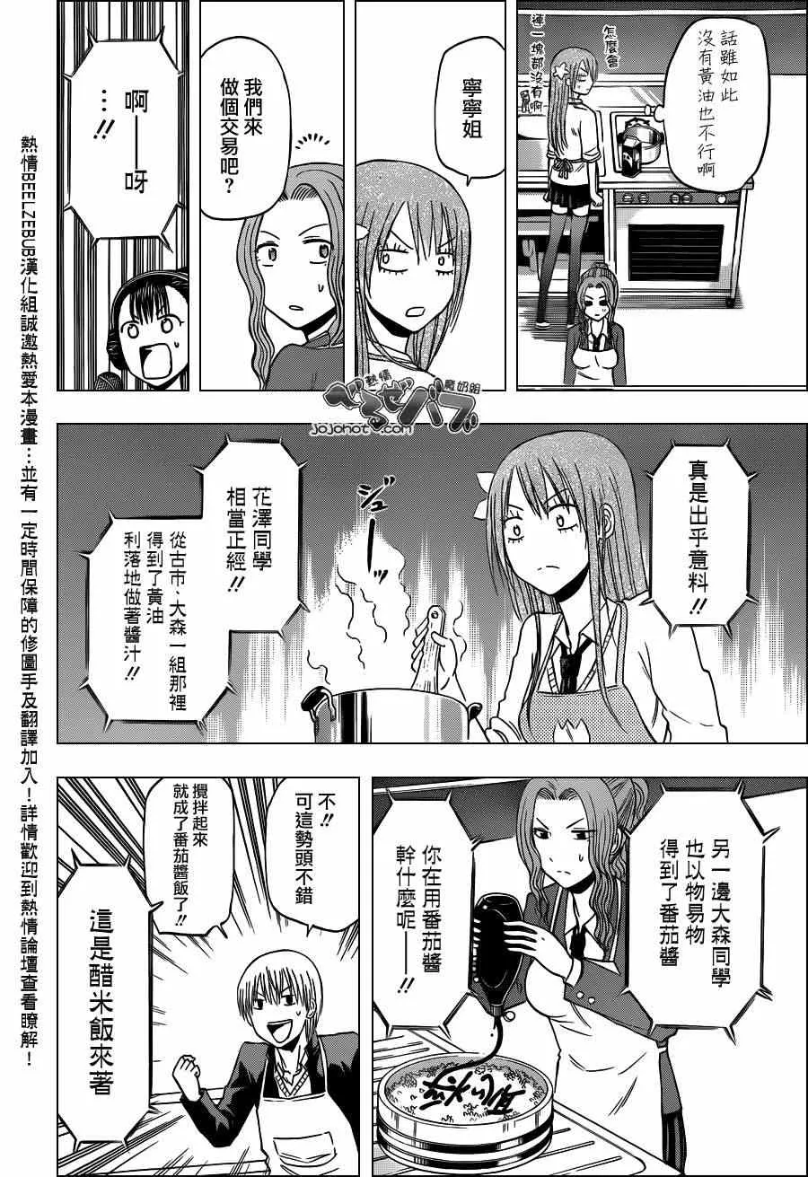 第183话 第14页