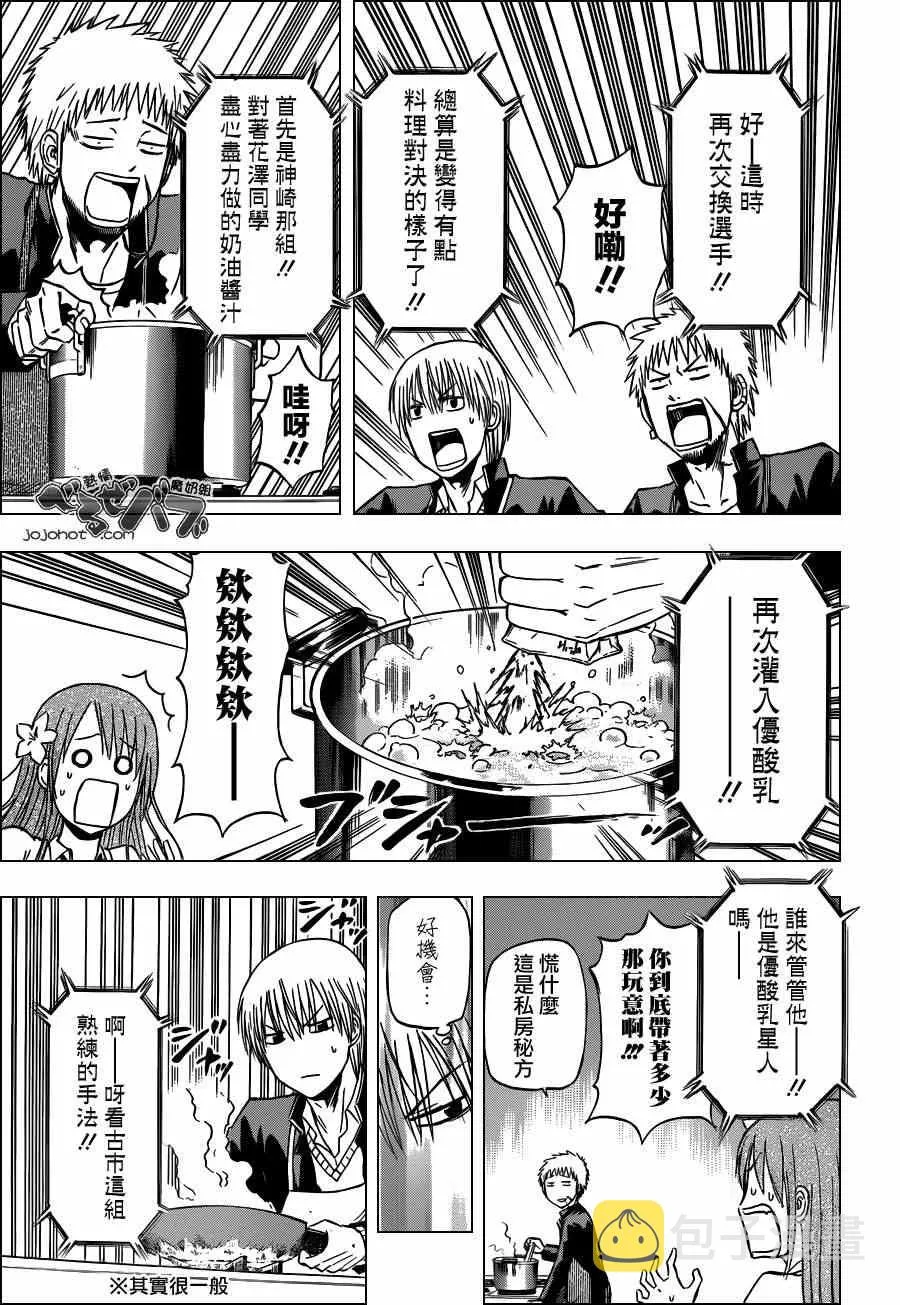 第183话 第15页