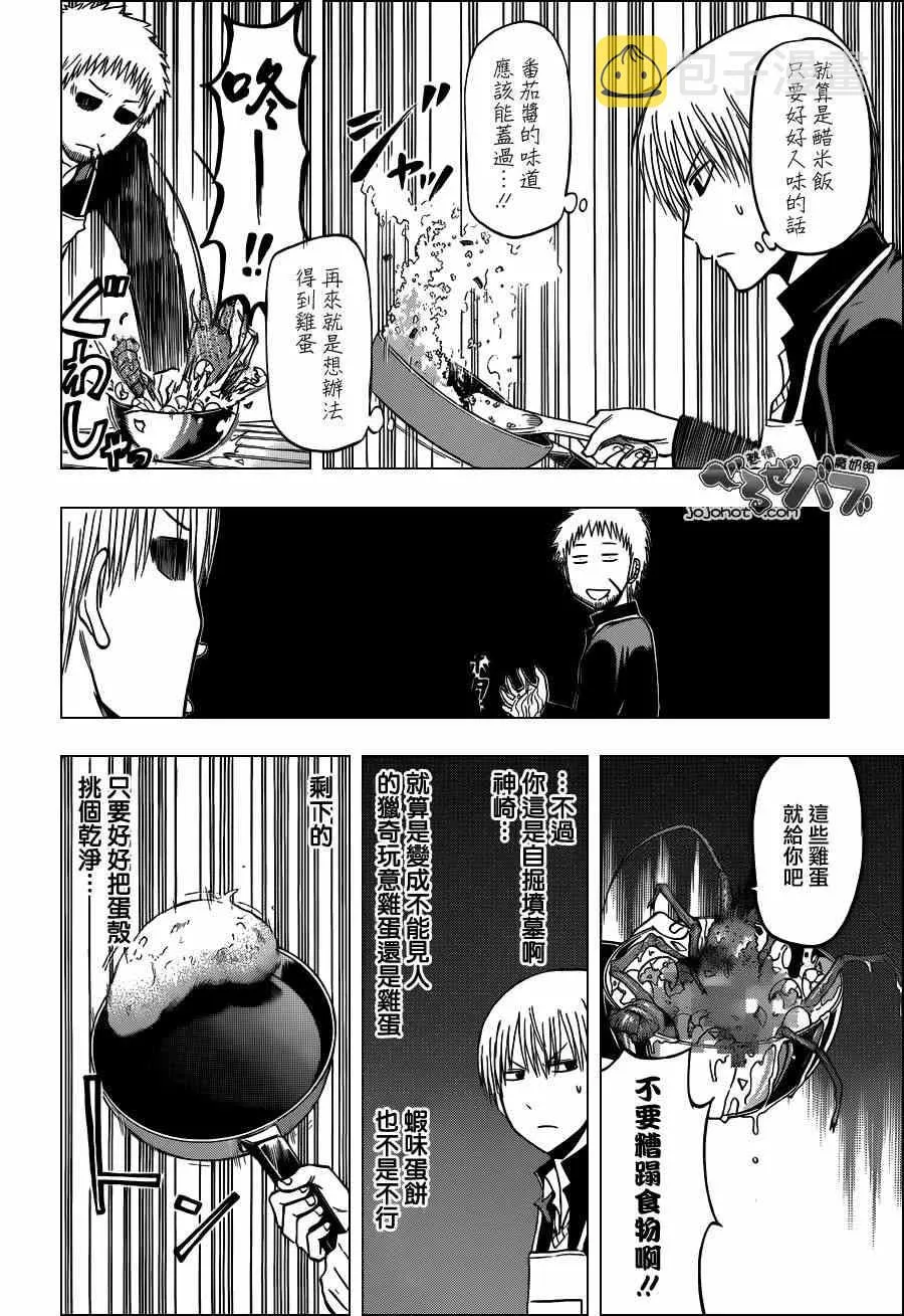 第183话 第16页