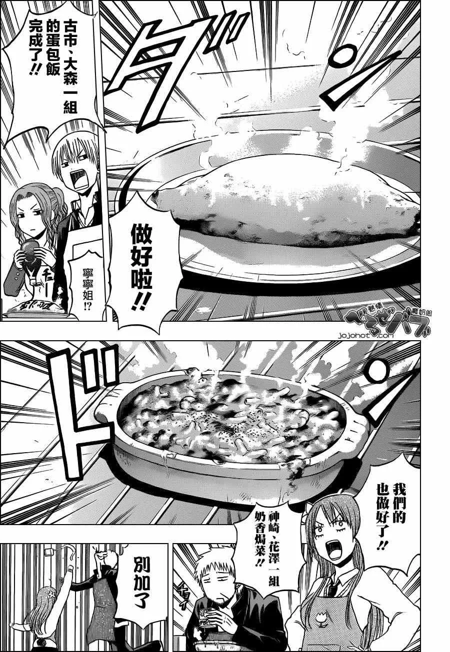 第183话 第17页