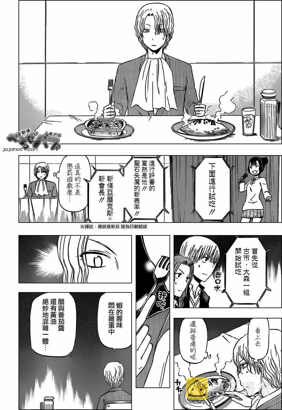 第183话 第18页