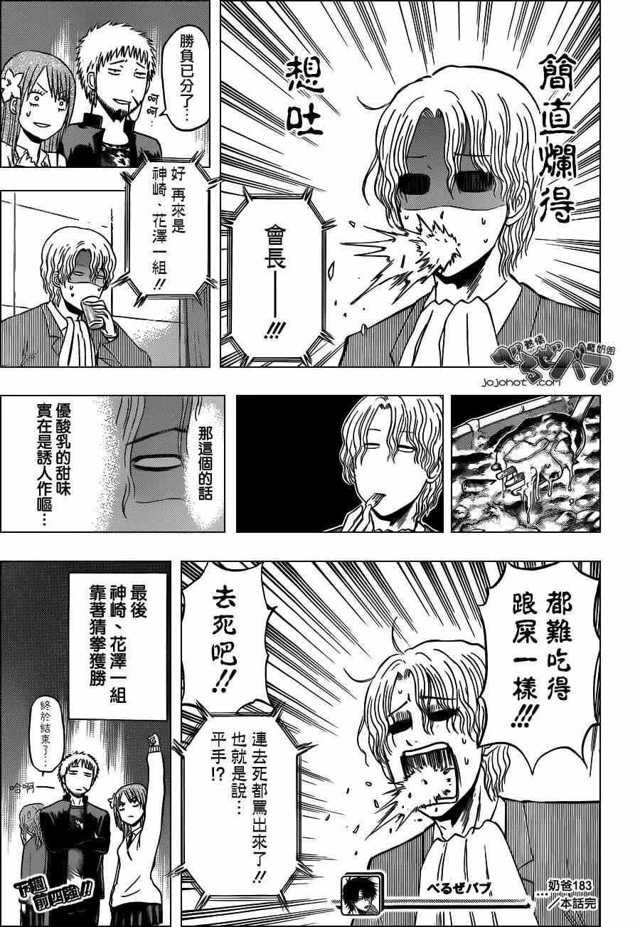 第183话 第19页