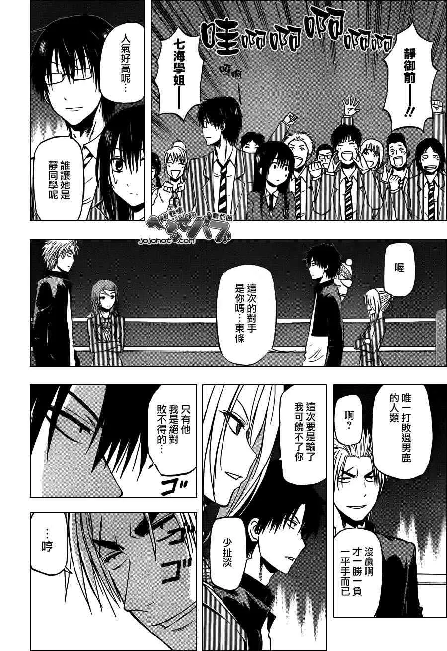 第184话 第2页