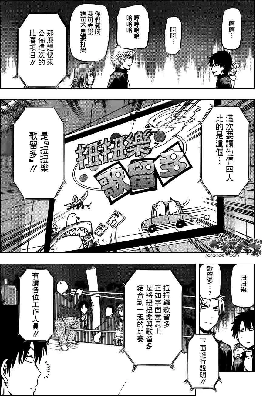 第184话 第3页