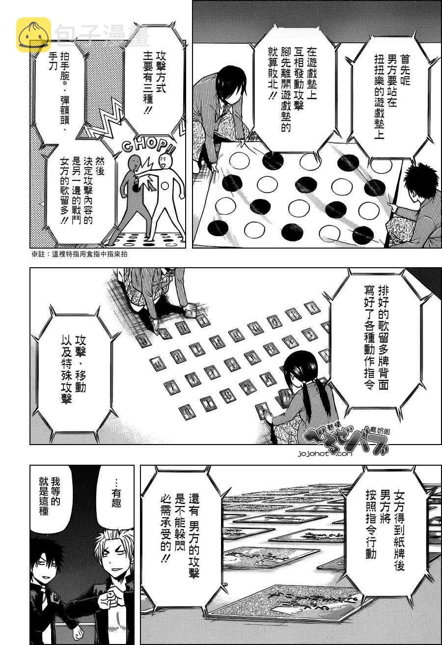 第184话 第4页