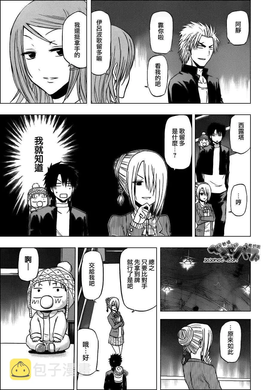 第184话 第5页
