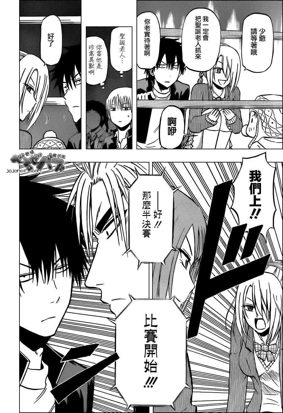 第184话 第6页