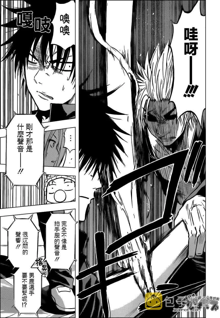 第184话 第9页